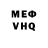 МЕФ кристаллы Volodymyr Kudlyk