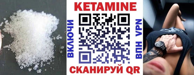 КЕТАМИН ketamine  Чудово 