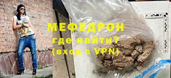 мефедрон Балахна